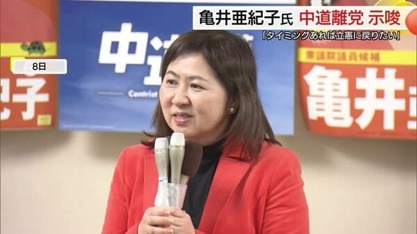 衆議院選挙島根1区で落選　中道改革連合の亀井亜紀子氏が離党し立憲民主に復党の考え示唆｜FNNプライムオンライン