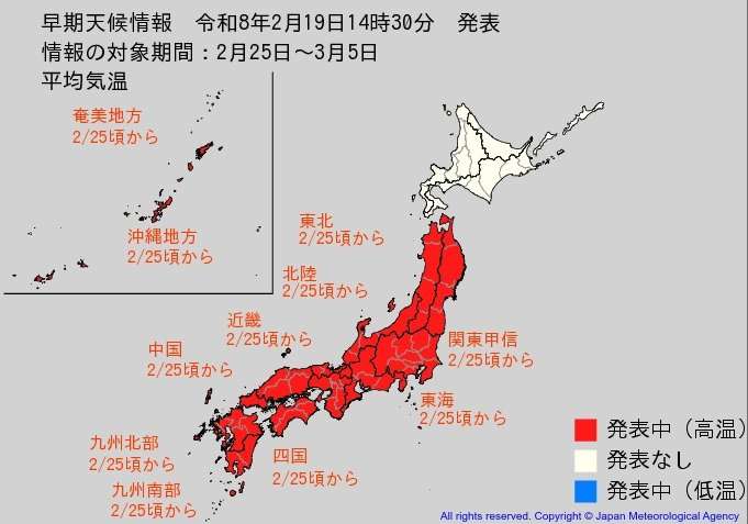 ほぼ日本全域で25日頃から「この時期としては10年に1度程度しか起きないような著しい高温」となる可能性　気象庁が「高温に関する早期天候情報」発表（BSS山陰放送） - Yahoo!ニュース
