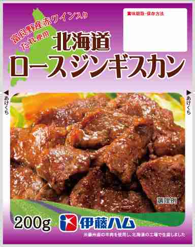 	北海道ロースジンギスカン（未加熱商品） | 北海道ジンギスカンシリーズ  | お肉 | 商品情報 | 伊藤ハム