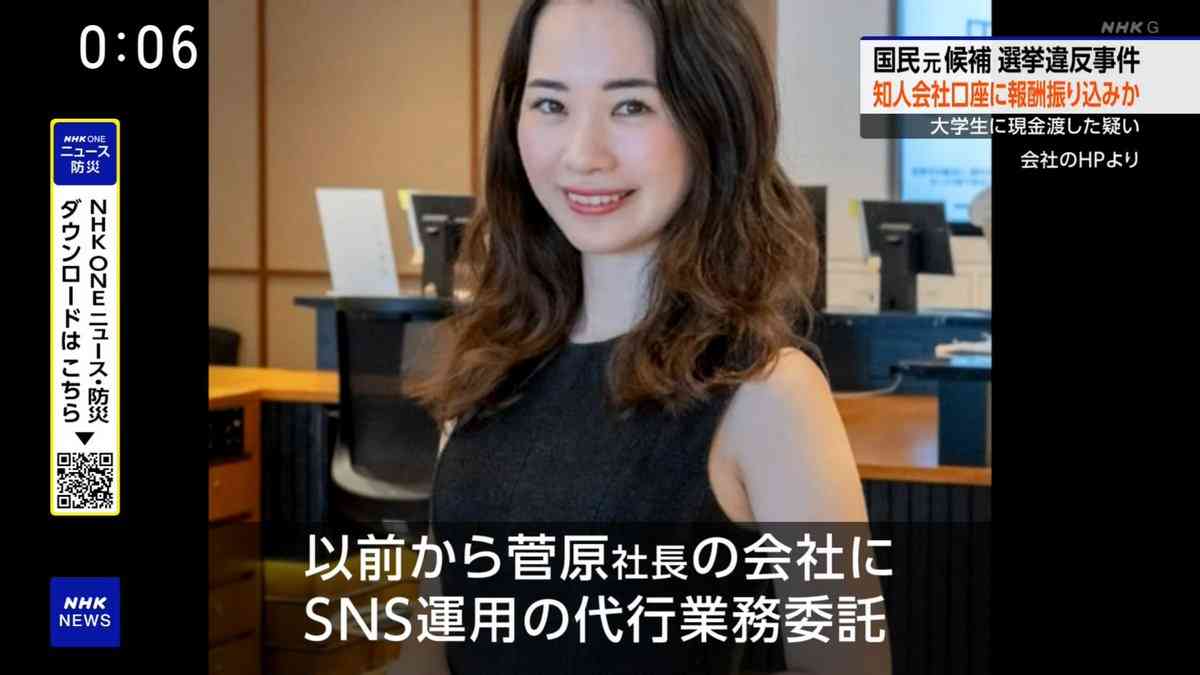〈国民民主・元フジ社員候補とキラキラSNSコンサル女子を逮捕〉「よく高級外車に乗って日枝さんとの仲を自慢してた」玉木代表の“肝いり”も買収で御用