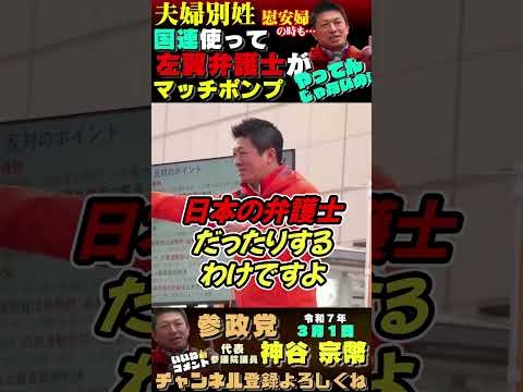 【数千年続く日本の伝統】つい最近できた国連なんかに・・・ #参政党