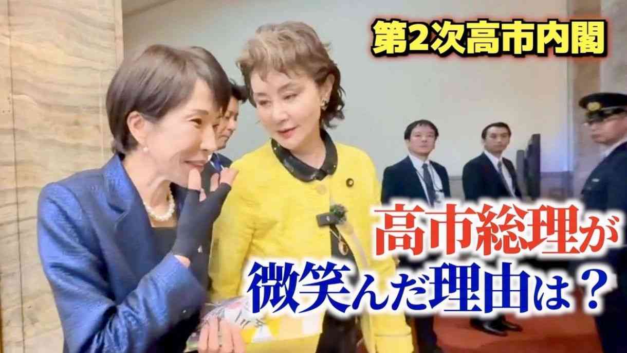 高市早苗首相、ほうれい線撃退の秘密兵器に「ホンマか！」と興奮！　旧知の仲の石井苗子議員が“差し入れ”