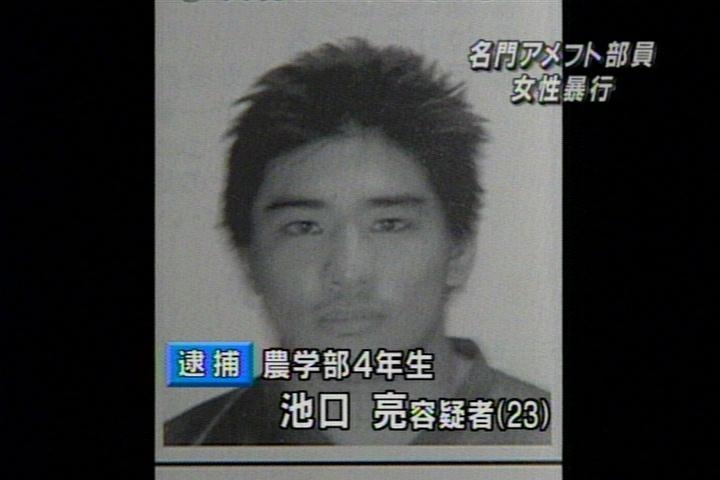 池口亮 | 性犯罪を許さないの会のブログ