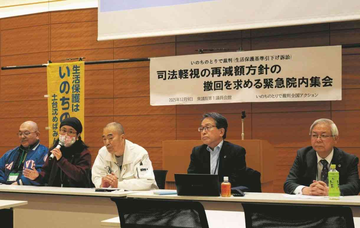 生活保護減額、原告団が「再提訴」へ動く　違法判決後の「再カット」を問題視　当事者に「審査請求」呼びかけへ：東京新聞デジタル
