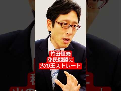 【竹田恒泰】入れた瞬間、もう止まらない　#shorts