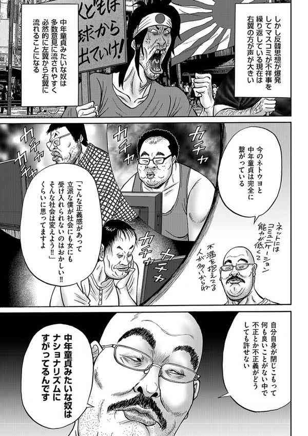 ネットの世界でもおじさんって面倒そうな人多くないですか？