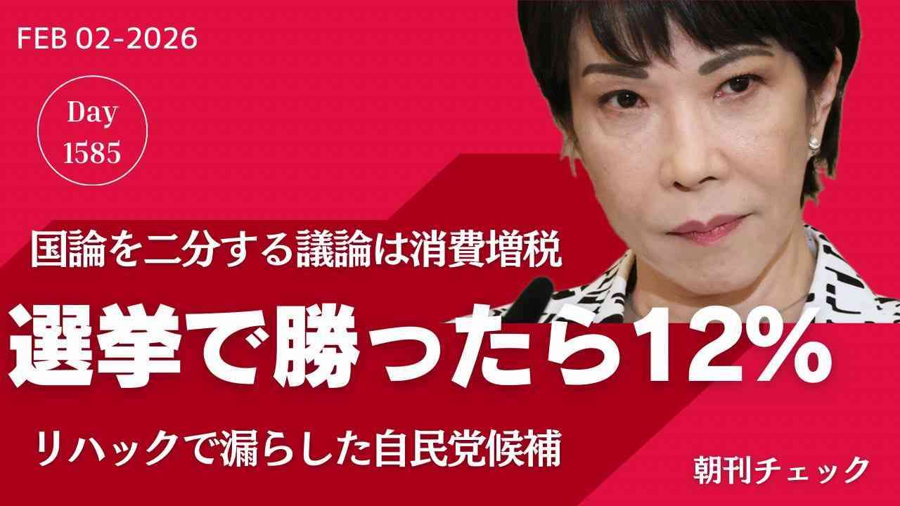 【衆院選】高市首相に「権力者の被害者芸ほど見てて“さもしい”ものはない」タレント指摘に反響