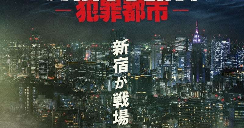 マ・ドンソクの代表作『犯罪都市』が日本でユニバース化　新宿・歌舞伎町舞台の新作『TOKYO BURST』公開決定  | オリコンニュース（ORICON NEWS）