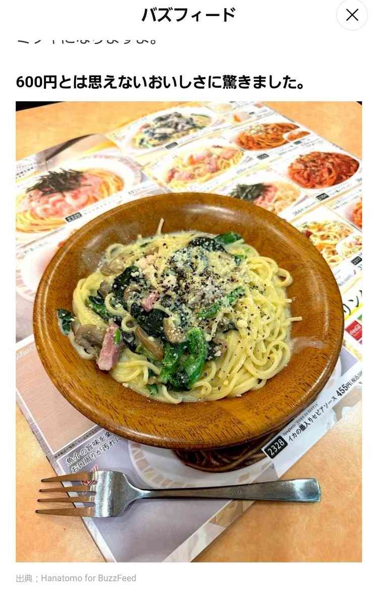 「行儀が悪すぎる」サイゼリヤでパスタをメニュー表の上に置いたネットメディアが大炎上 問われる取材者の“マナー”