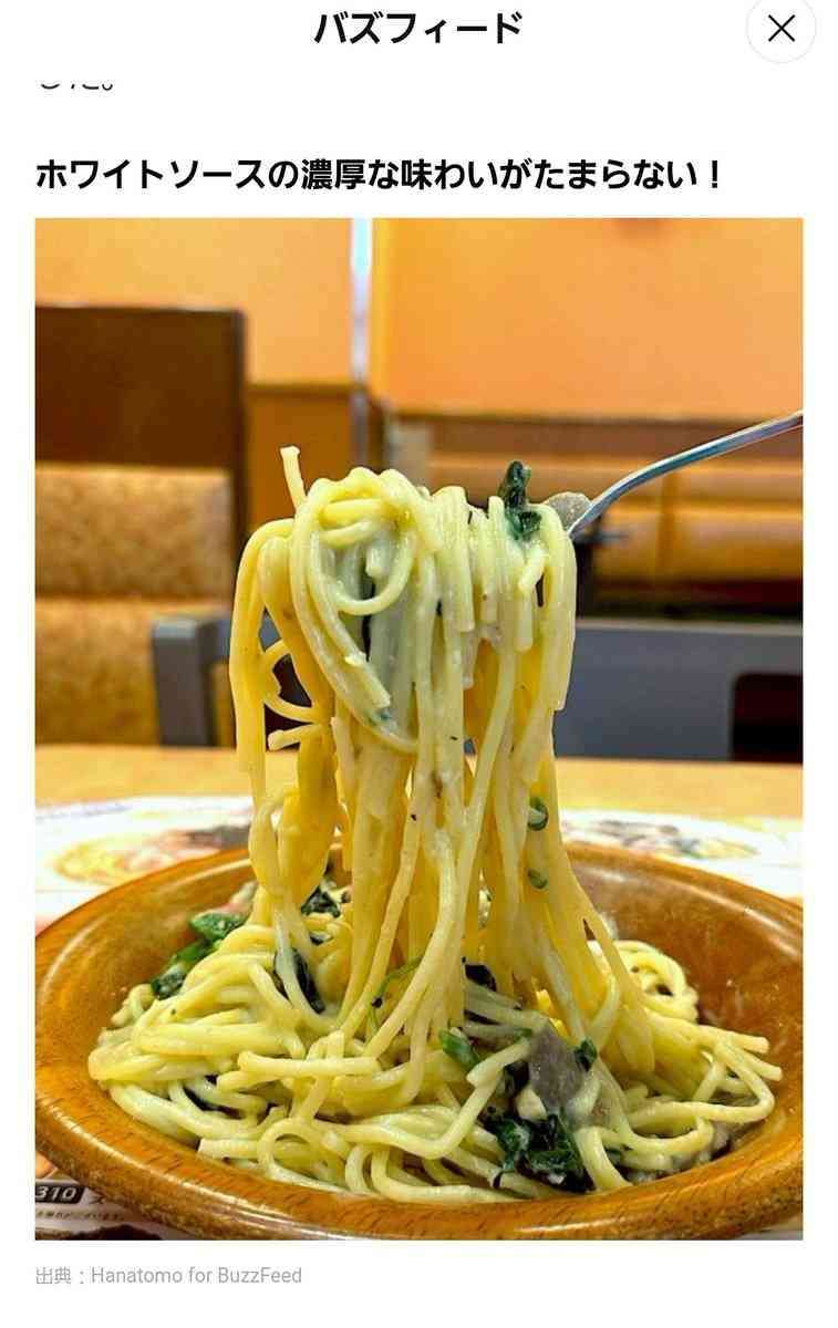 「行儀が悪すぎる」サイゼリヤでパスタをメニュー表の上に置いたネットメディアが大炎上 問われる取材者の“マナー”