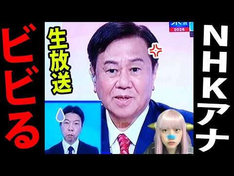 【放送事故】原口一博がNHKで完全論破！テレビが震えた「資産」の正体とは！北村晴男弁護士が暴露する「外国人犯罪」の絶望