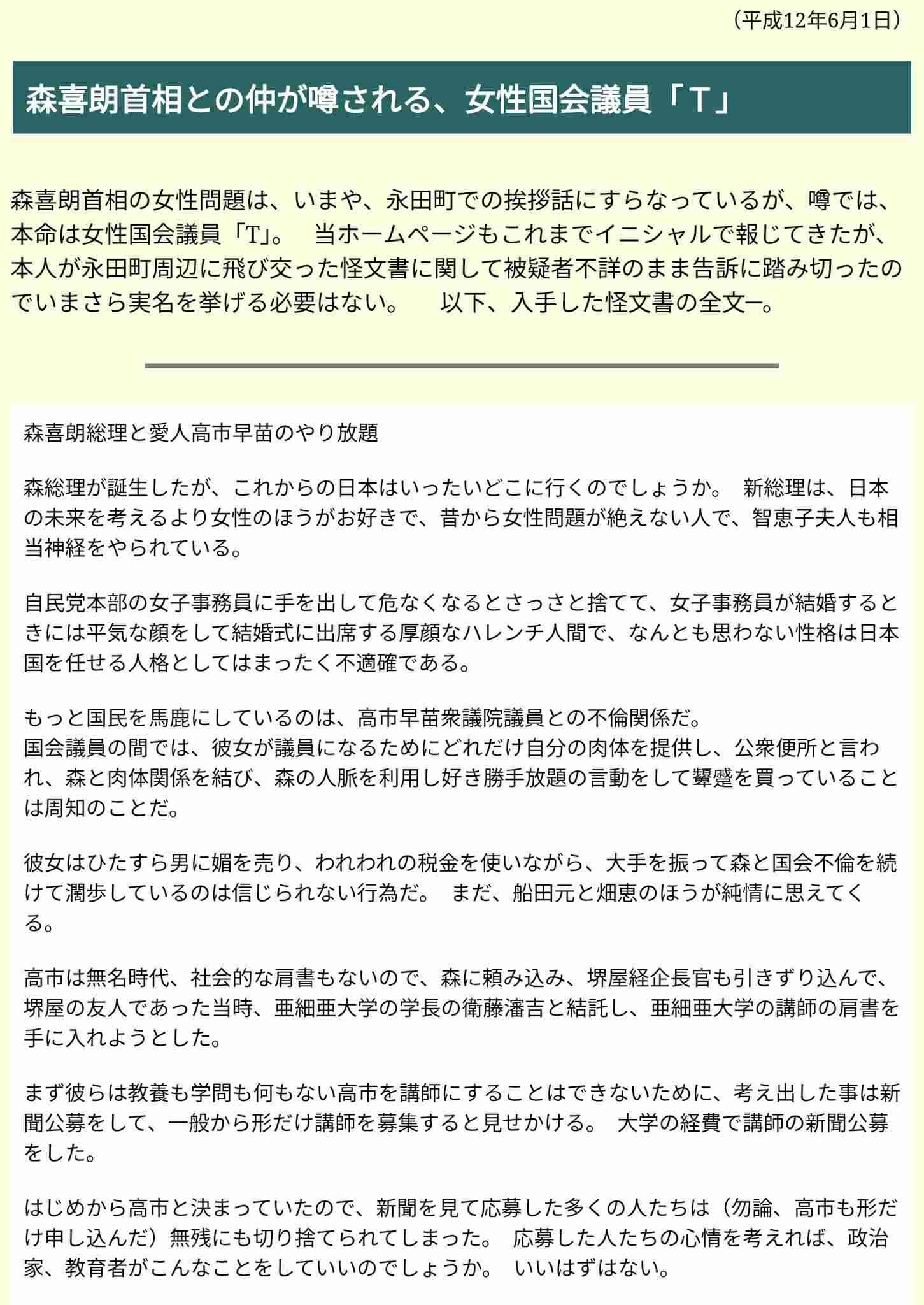 エプスタイン氏と関係の日本人ら3人を参加禁止に　テック業界に波紋