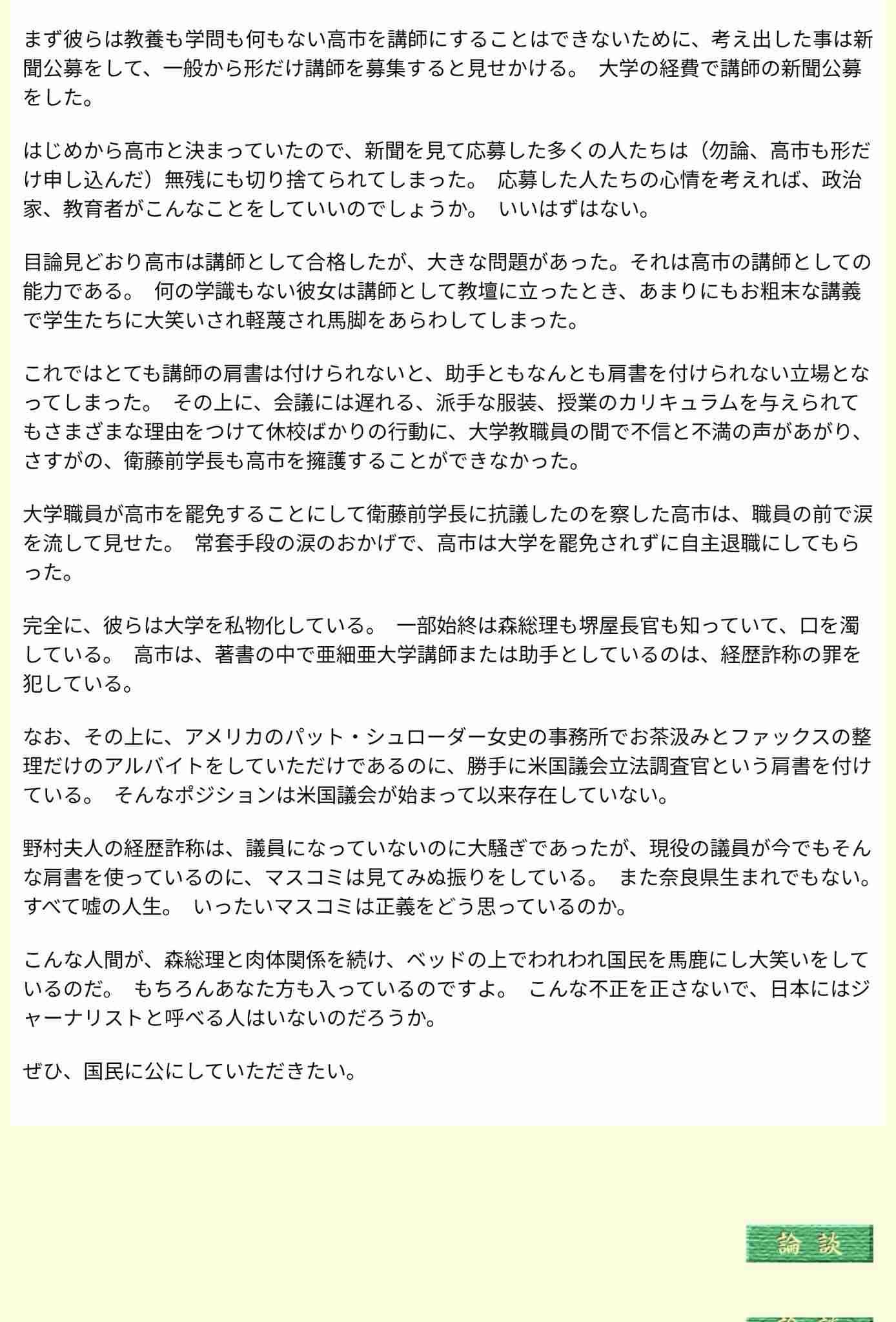 エプスタイン氏と関係の日本人ら3人を参加禁止に　テック業界に波紋