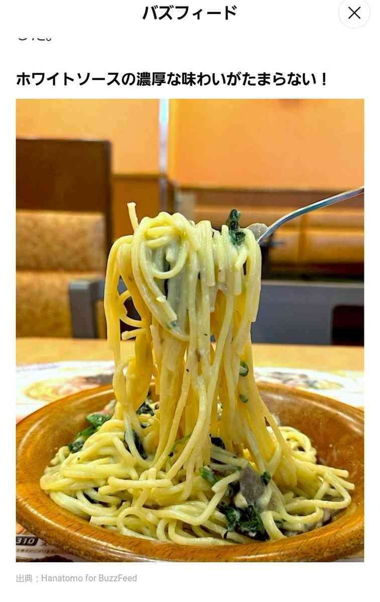 「行儀が悪すぎる」サイゼリヤでパスタをメニュー表の上に置いたネットメディアが大炎上 問われる取材者の“マナー”