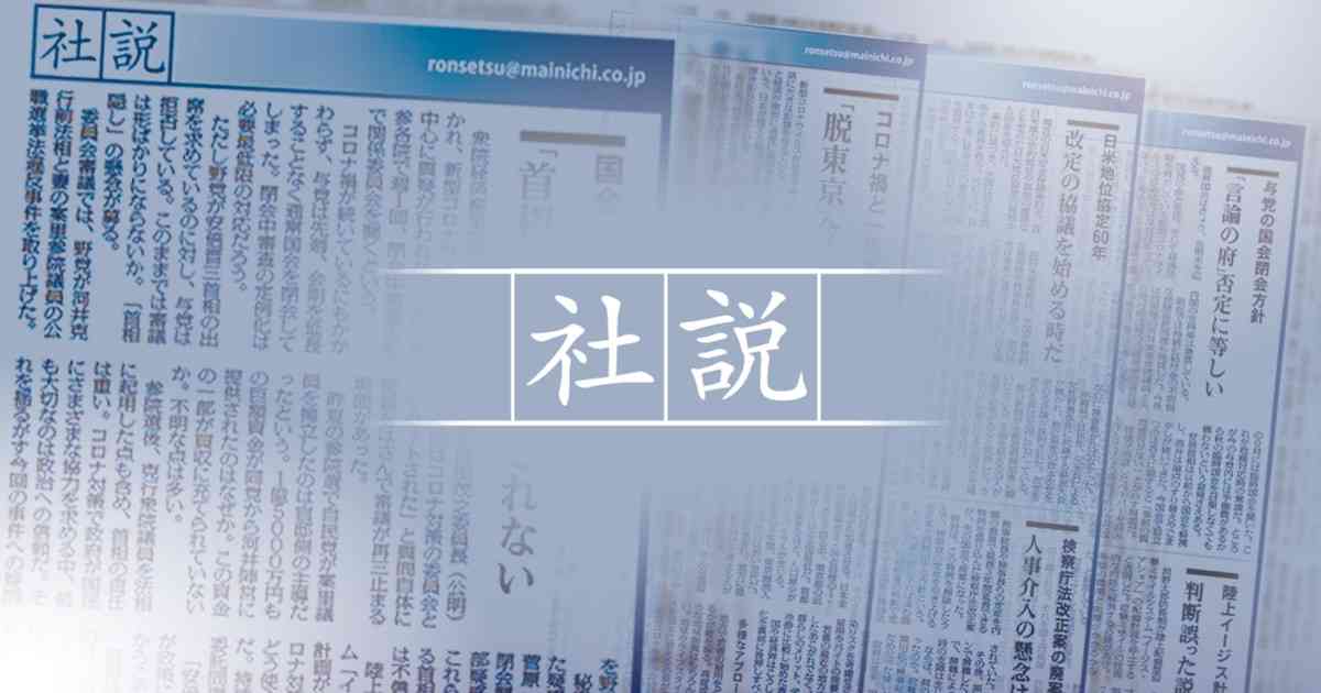 社説：高市氏の「捏造」発言　耳を疑う責任転嫁の強弁 | 毎日新聞