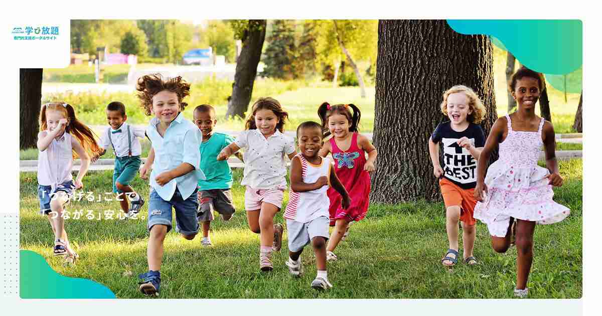 人懐っこすぎる？誰にでも話しかける子どもの原因と専門的なサポート方法 - エコルド ポータルエコルド ポータル