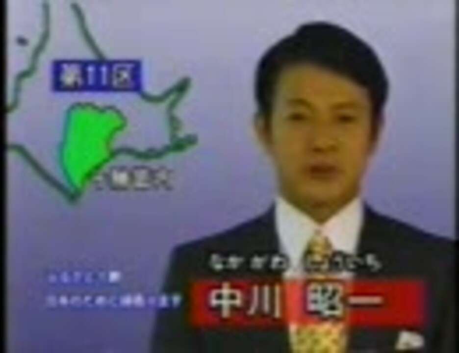 どうする自民党　ラップ政見放送 - ニコニコ動画