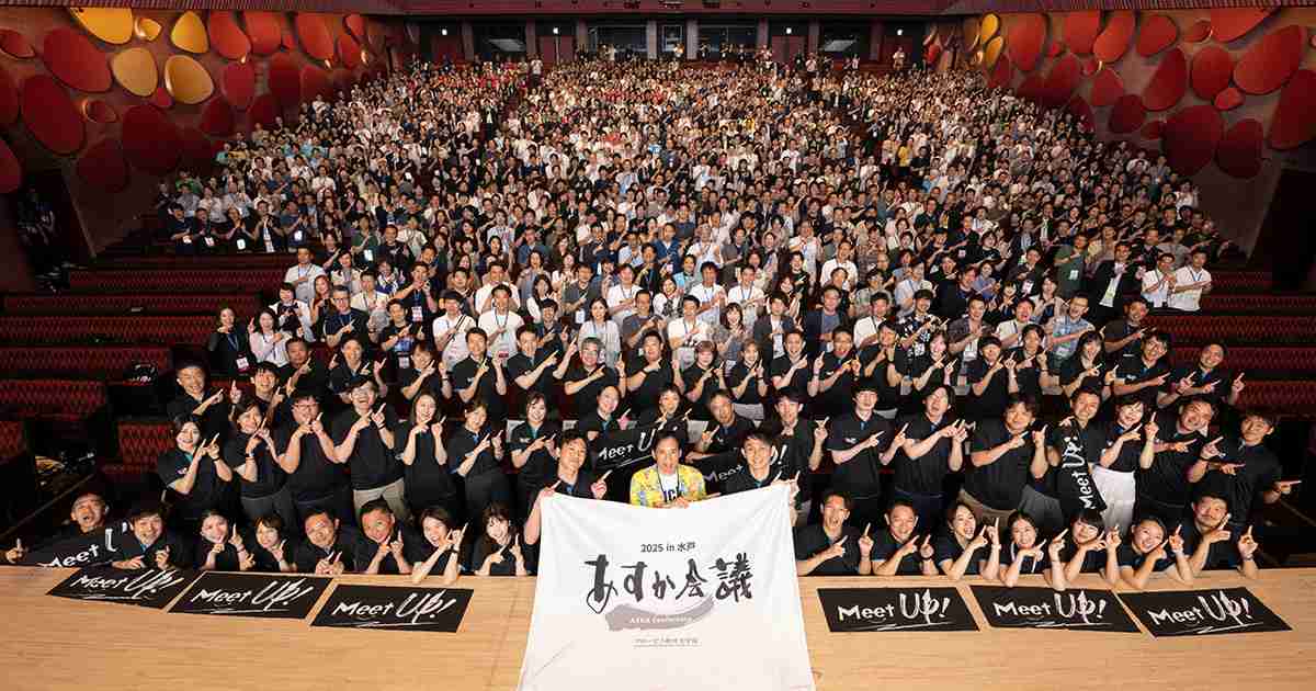 【あすか会議2025開催レポート】第21回を水戸で初開催――全国・海外から1,200名が参加｜グロービス経営大学院 創造と変革のMBA