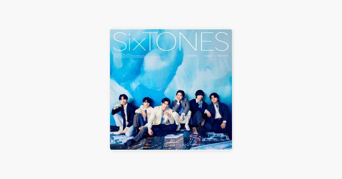 ‎一秒 - SixTONESの曲 - Apple Music