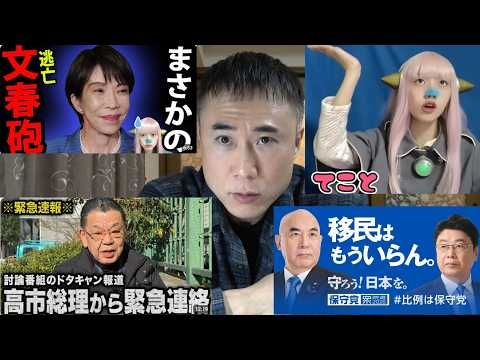 へライザーが高市下げする理由がわかりました！