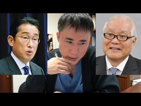 【賄賂メガネ？】岸田首相と武見厚労大臣が日医連から2500万円の巨額献金を受けていたことに関して。
