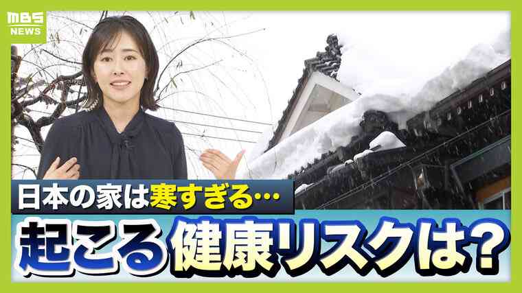 【熱工学の専門家が解説】「エアコンつけても足元寒い」コールドドラフト現象の仕組み　”夏仕様”な日本の家は寒すぎる！？健康リスク＆対策は