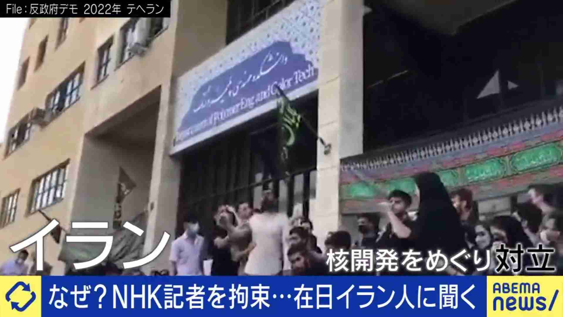 イランは「弁護士すら逮捕される」出身者の嘆き…トランプ氏には「悲しい話だが自国を攻撃してくれと思う」政権転覆への願い（ABEMA TIMES） - Yahoo!ニュース