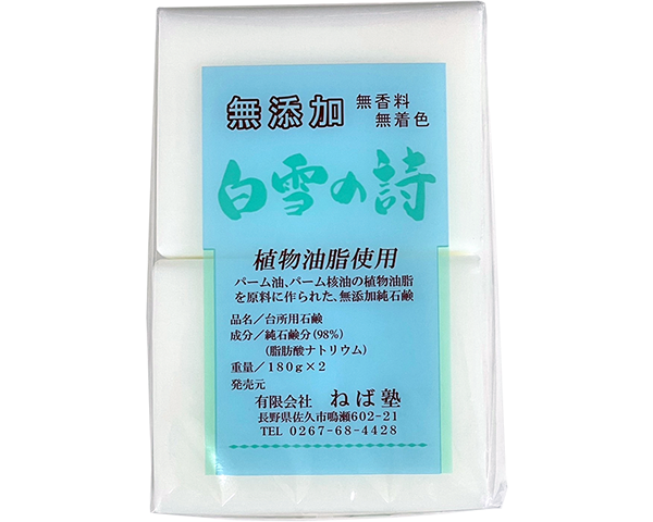 【スベスベ】おすすめの洗顔石鹸🧼