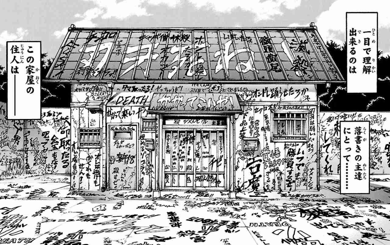 アニメや漫画に出てくる住んでみたい家 Part2