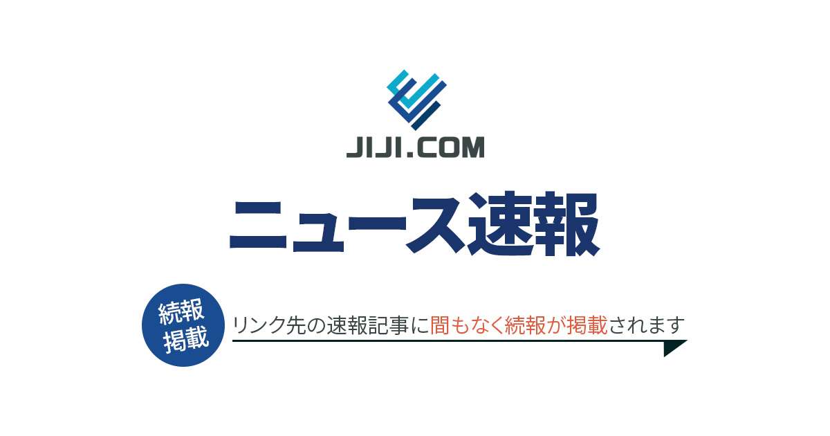 【速報】大阪・道頓堀で男性３人が刺され死傷した事件で、大阪府警は逃げていた男の身柄を確保した：時事ドットコム