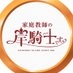 ドラマ『家庭教師の岸騎士です。』【公式】2026年1月より放送・配信スタート！ on X