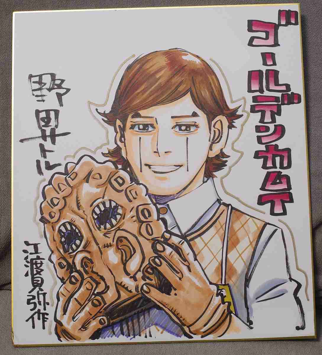 ゴールデンカムイ総合トピpart81