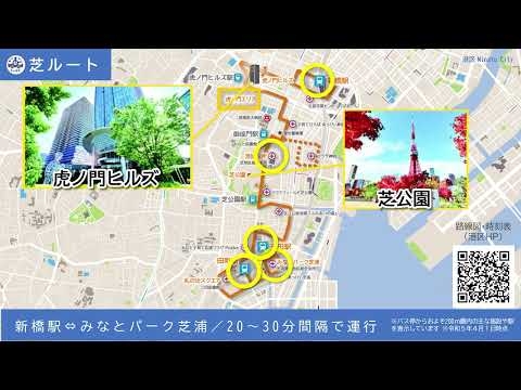 「ちぃばす」の特徴・ルートの紹介