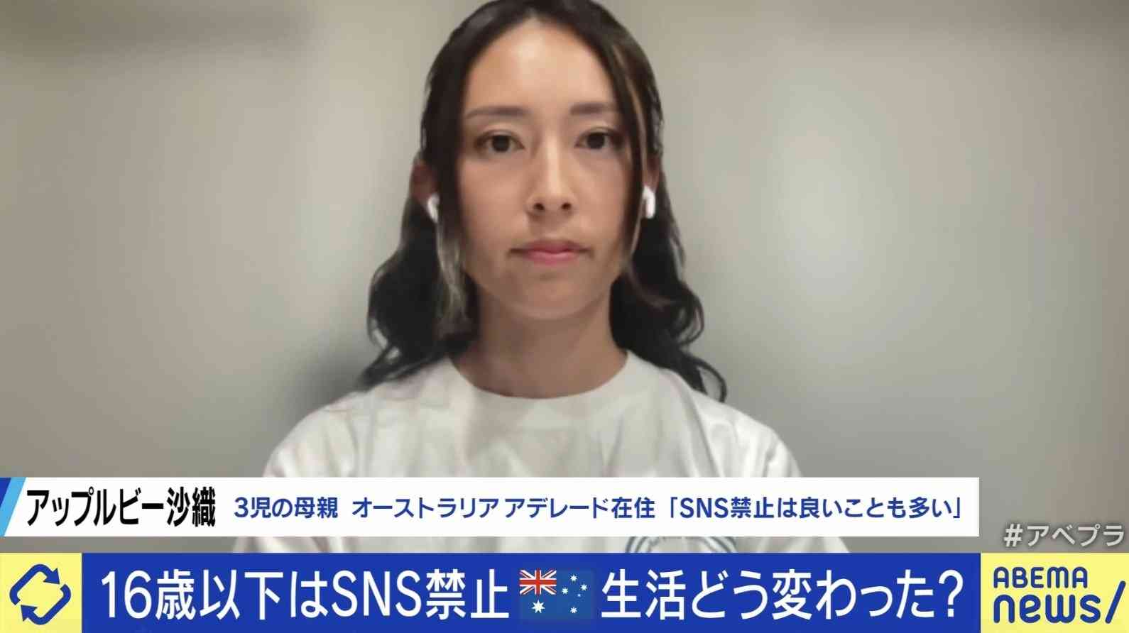 子どもSNS禁止のオーストラリア…どんな暮らし？3児を育てる母「子どもたちはYouTube漬けになっていたので『日本に帰りたい、ずるい』となっていた」