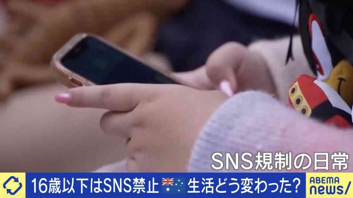 子どもSNS禁止のオーストラリア…どんな暮らし？3児を育てる母「子どもたちはYouTube漬けになっていたので『日本に帰りたい、ずるい』となっていた」