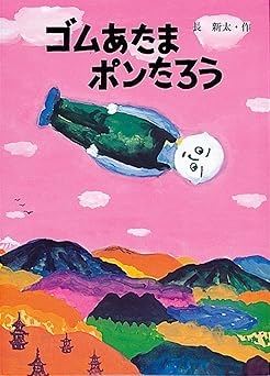 好きな絵本