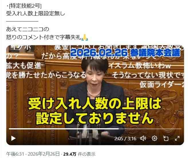 高市総理「結婚式のご祝儀を参考」　衆院選当選の自民党議員に約3万円のカタログギフト配布