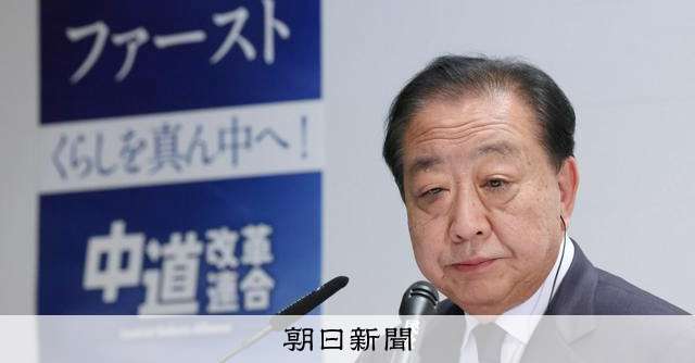 【一覧】中道の立憲民主出身者、当選・落選の結果　議席大きく減らす [衆院選（衆議院選挙）2026][中道改革連合]：朝日新聞