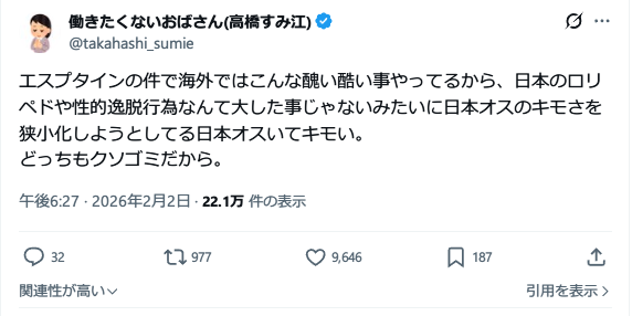 「買う側」処罰の是非議論 売春防止法改正、法相が有識者検討会開催を表明