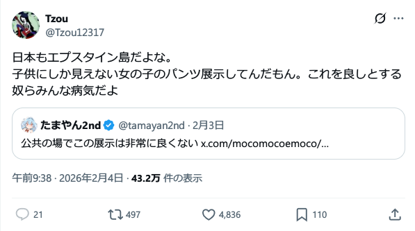 「買う側」処罰の是非議論 売春防止法改正、法相が有識者検討会開催を表明