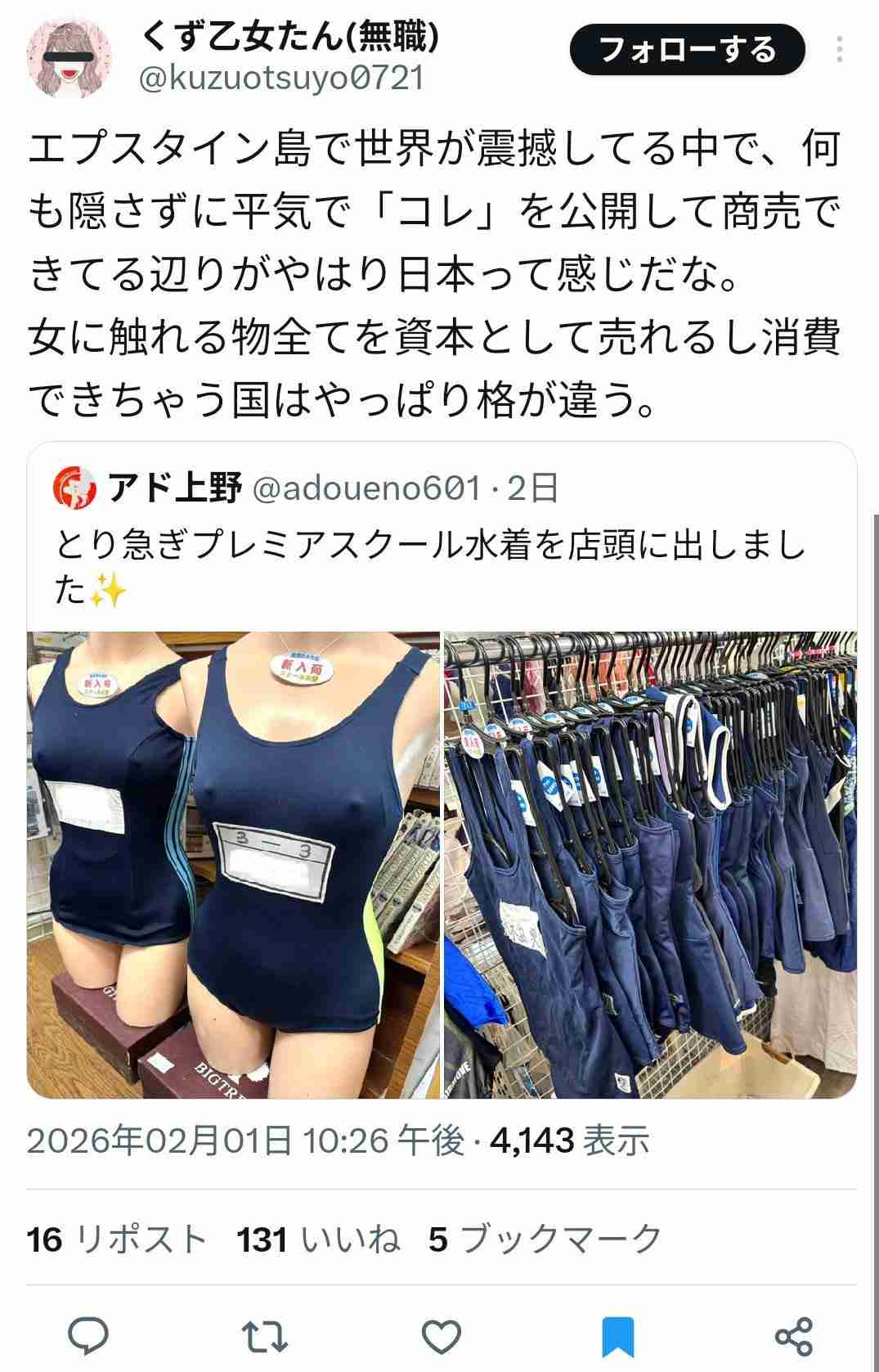 「買う側」処罰の是非議論 売春防止法改正、法相が有識者検討会開催を表明