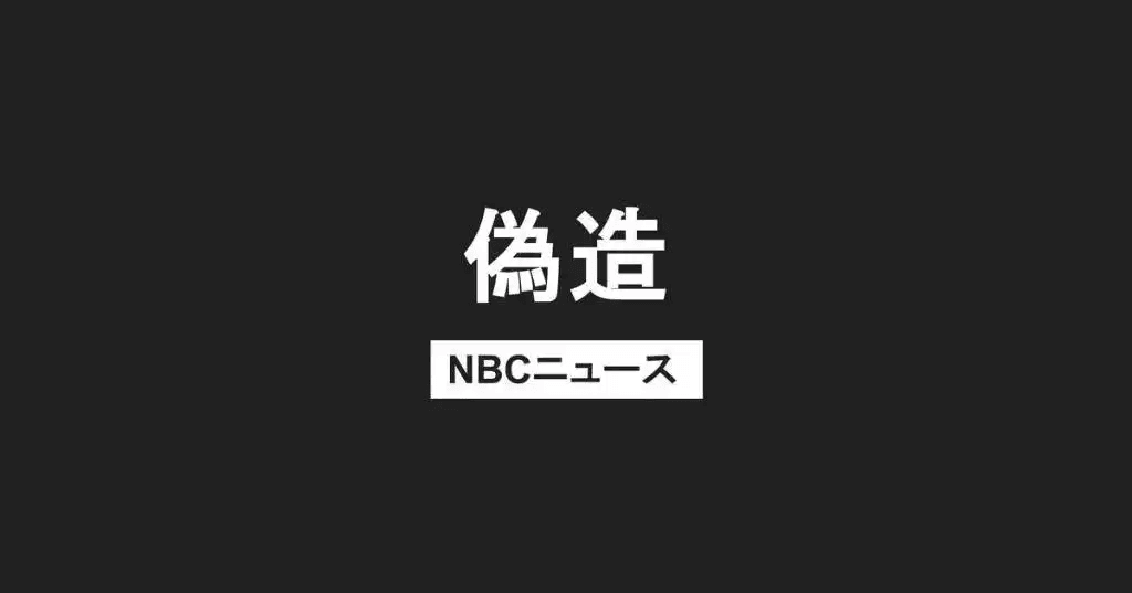 字体に違和感…「偽造在留カード」提示か　中国国籍・ベトナム国籍の男を再逮捕　入手ルート捜査 (ニュース | NBC長崎放送)