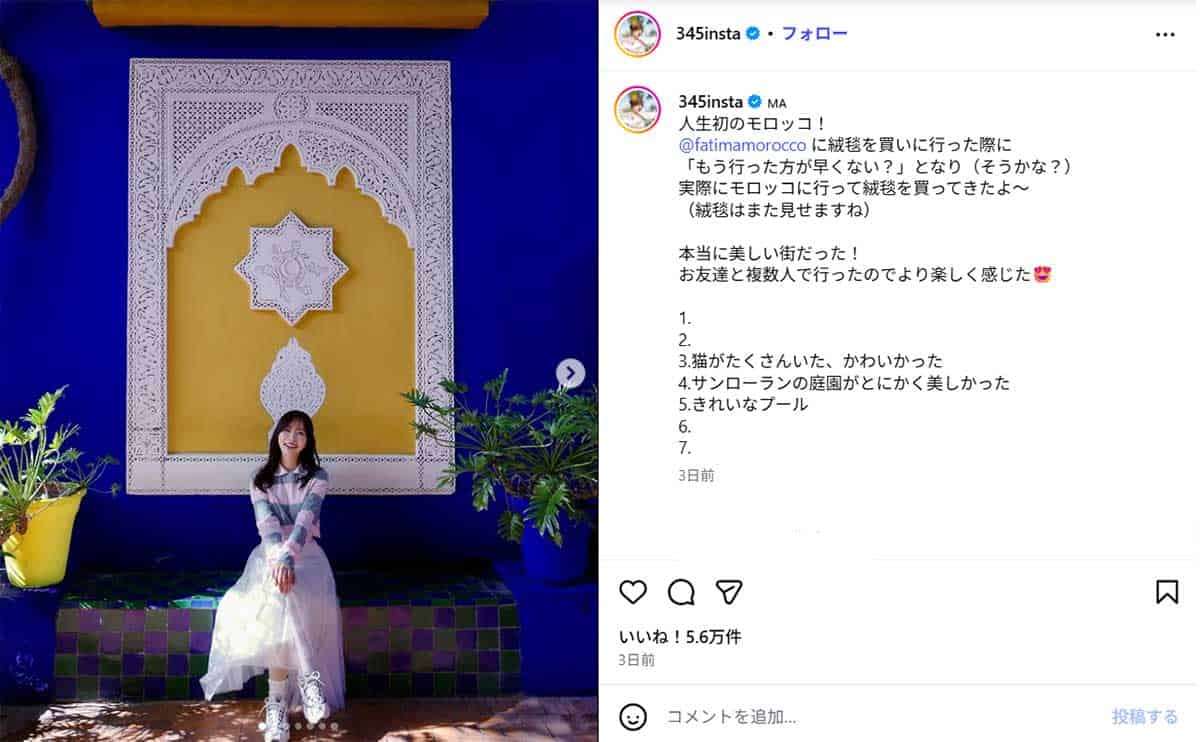 指原莉乃「行った方が早くない？」絨毯購入のためモロッコまで旅行報告の“行動力”にファン驚き