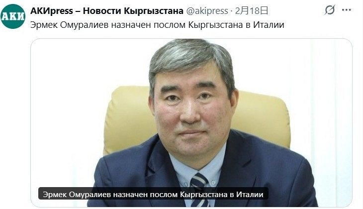 「どう見ても…」 キルギス外交官、容姿が日本で思わぬ反響、海外メディアも反応 「きっと趣味が鉄道」「世界的なミームに」