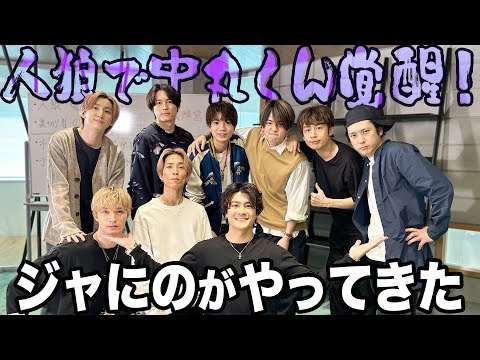 【SixTONES】「㊗️ジャにのとコラボ！」中丸くん熱望企画でアカデミー俳優大活躍!?