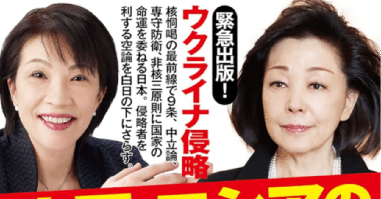 高市早苗首相がついた7つの「嘘」｜烏丸百九@社会派Vtuber