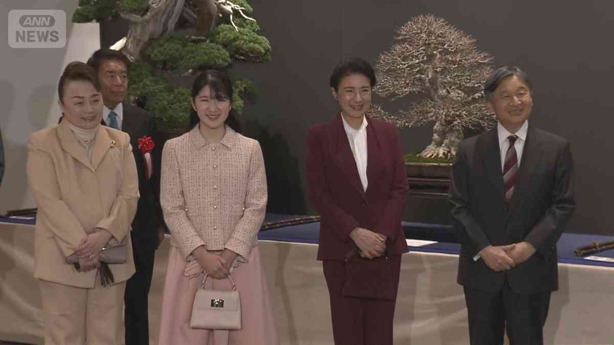 【写真まとめ】愛子さまはピンクのツイードジャケットをお召しに　雅子さまはワインレッドのパンツスーツで　信子さまもにこやかに【天皇ご一家と信子さま　国風盆栽展を鑑賞】