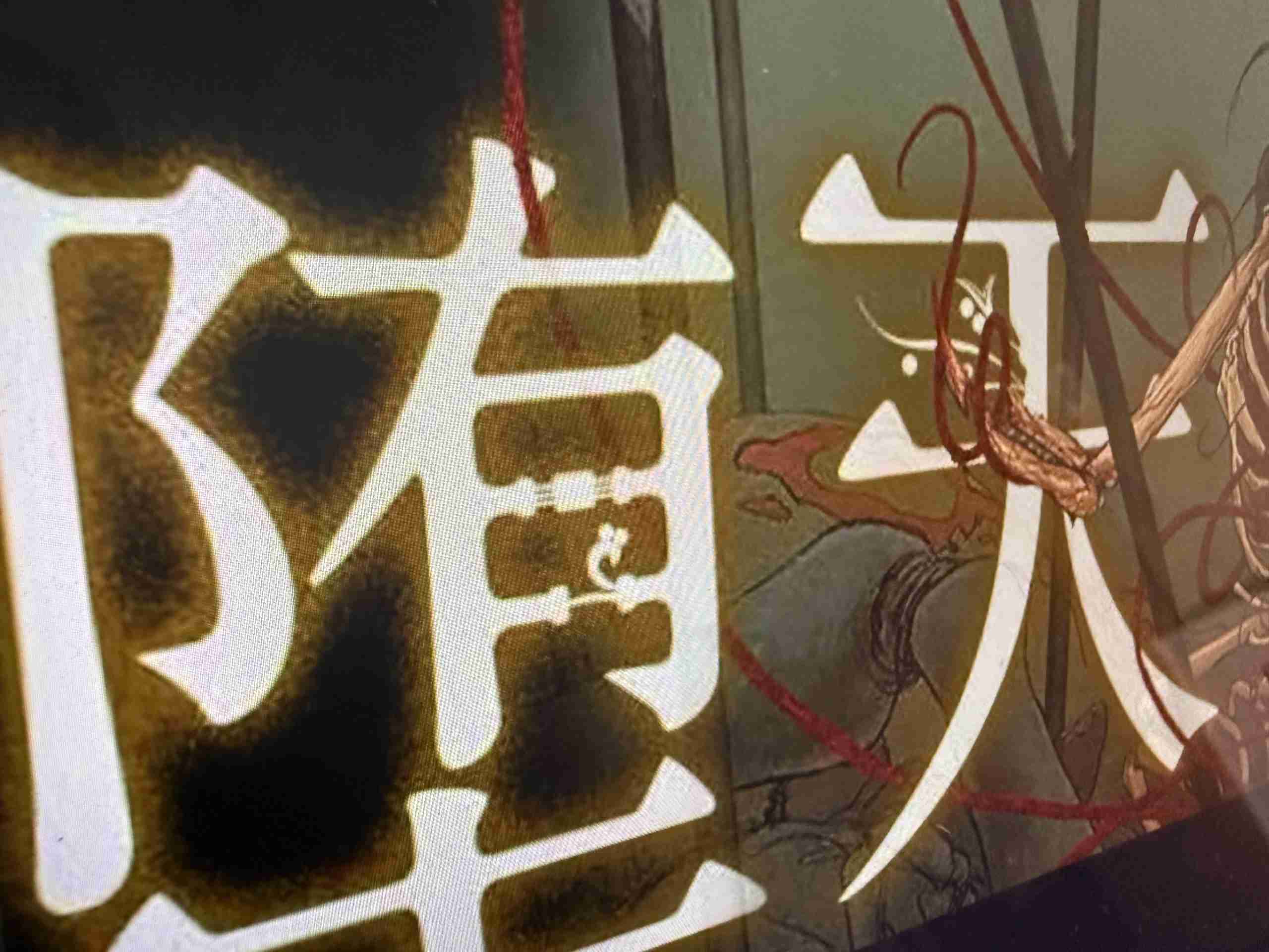 漫画「堕天作戦」作者・山本章一氏に１１００万円賠償命令　元私立高講師、在学中の教え子に「おしおき」称する性加害　札幌地裁 - あしたの経済新聞
