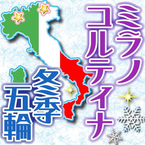 43歳差の億万長者カップルが五輪訪問　70歳元グーグルCEOと27歳作家の交際が独紙で特集 - 五輪一般 - ミラノ・コルティナオリンピック2026 : 日刊スポーツ
