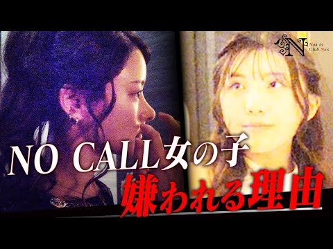 【最終話】嫌われてきた人生…ついにルナに呼び出される【LAST CALL陽香】